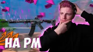 ПРОКАЧАЛ TYPHOON F12 НА РМ|Warface