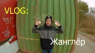 VLOG: Отбитая суббота/Выполняю задания.