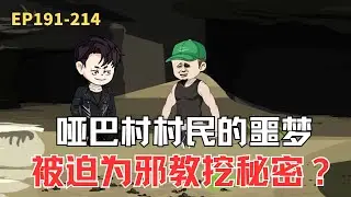MULTI SUB【北派盜墓筆記】颠覆认知！古塔不按常理出牌，“千大数劫”“大数宏劫” 层层要命？#冒险#沙雕#盗墓#动漫