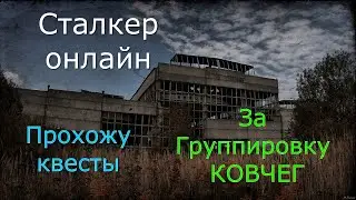 С Новым 2024 годом🌟Сталкеронлайн🌟stayout👉Бегаю по квестам Ковчег!В поисках грибах)