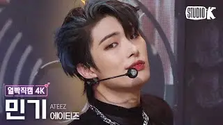 [얼빡직캠 4K] 에이티즈 민기 'Guerrilla' (ATEEZ MIN GI Facecam) @뮤직뱅크(Music Bank) 220729