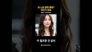 [Shorts] 수진(SUZIN) - In This Music
