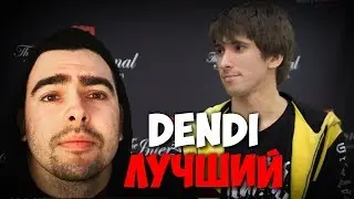 КАК STRAY228 ИГРАЛ С ДЕНДИ/В ЧЁМ СИЛА СПЕКТРЫ /БЕЗУМНЫЙ ЧЕЛЛЕНДЖ ОТ ДОНАТЕРА/Лучшее со Stray228 