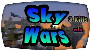 SkyWars | Erste runde SkyWars und Win | Gomme SW