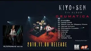 KIYO＊SEN　5thアルバム『DRUMATICA』トレーラー映像