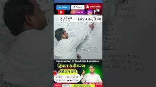 (172A) Quadratic Equation Tricks | Sign Method सिर्फ़ इन दो cases में लगेगा | Roots With Sign Change