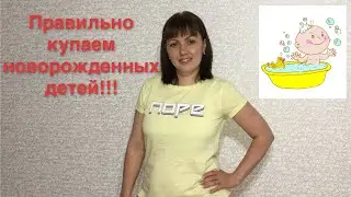 Как купать новорожденных детей.Недоношенная двойня.