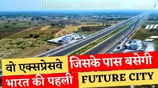 How Ahmedabad-Dholera Expressway is Transforming #dholerametrocity ? #dholeragujarat ! #expressway