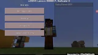 Топ 3 скрытых имен в Minecraft PE 0.15.0