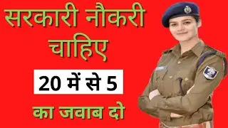 General Knowledge Most Important Question || GK Question || GK Quiz