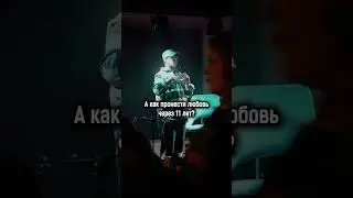 Как сохранить любовь #standup  #импровизация #стендап #александрмеркуль #меркуль