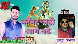 Kawar nahi age badhe amrit singh