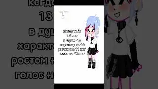 #gachaclub #gacha #gachameme #gachalife #рек #меме #врек #тренд #recommendations #ос