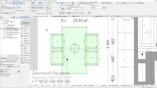 Archicad - Объединение мебели в группы или как создать группу объектов в архикаде