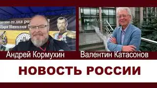 Понеслось. Олигархи доигрались. Конец богачам. Катасонов.