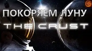 В разработке находится российский симулятор лунной колонии the crust