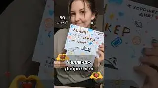 Сделали бы? ✨