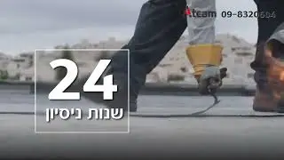 דובב גרינברג קריינות מקצועית, חסות לטלוויזיה קבוצת ATEAM