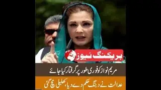 نواز شریف کے بچوں کے قابل ضمانت وارنٹ گرفتاری جاری