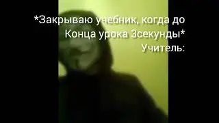 Я так подумал... (анонимус мемы)
