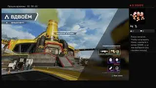 Играю в Apex