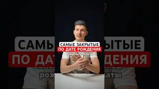 #нумерология #цифры #дата #нумерологияонлайн #максимсапунов
