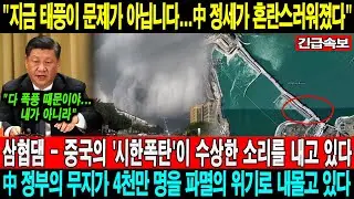국가 군사 비밀! 09월 09일 06:30