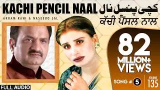 Kachi Pencil Naal - FULL AUDIO SONG - Akram Rahi & Naseebo Lal (2003) | ਕੱਚੀ ਪੈਂਸਲ ਨਾਲ