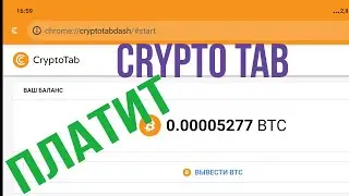CRYPTO TAB BROWSER.  ВЫВОД