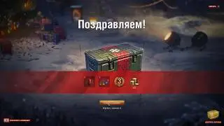 ОТКРЫЛ 45 БОЛЬШИХ НОВОГОДНИХ КОРОБОК В WORLD OF TANKS