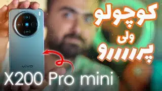بررسی ویوو ایکس 200 پرو مینی | VIVO X200 Pro mini Review