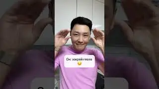Прикол