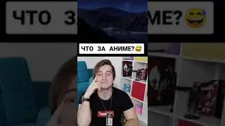 Свежее аниме КОТОРОЕ Я СОВЕТУЮ! ДЛЯ ТЕБЯ БЕСМЕРТНЫЙ
