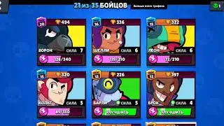 Самый везучий аккаунт в Brawl stars