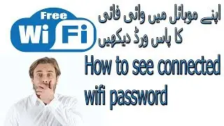 How to see connected wifi password on your  phone without root 2019