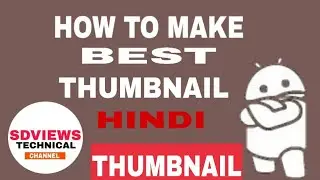 How to upload video Cover Image!  Make Best  thumbnail! SDVIEWS TECHNICAL