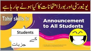university student semester 2021