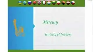 Для основательных! Почему невозможно сломать Меркурий!