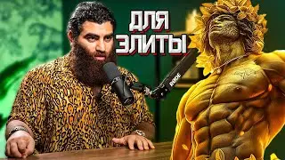 Одна из САМЫХ ГЛУБОКИХ МЫСЛЕЙ Арсена Маркаряна! ДЛЯ ИЗБРАННЫХ! Если ты МУЖЧИНА - СМОТРИ!