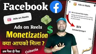 Facebook Ads On Reels Monetization Complete Process | New Updates Facebook Ads On Reels Monetization