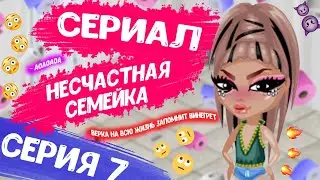 СЕРИАЛ 