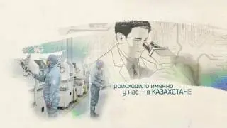 Инновационный Казахстан / Улы дала ели