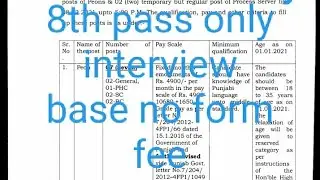 #District #court Recruitment mansa peons and process server how to apply district court peons form