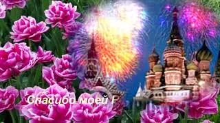 Праздник День Победы