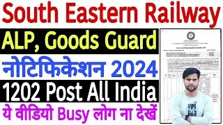 South Eastern Railway ALP Vacancy 2024 | South Eastern Railway Goods Guard Vacancy 2024 | No Fee