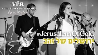 Jerusalem Of Gold -ירושלים של זהב- Dana Ben David (VËR) & Tevet Sela Band (by נעמי שמר Naomi Shemer)