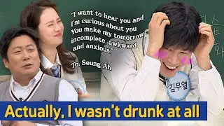 [Knowing Bros] The Backstory of Kim Mooyul's romance with Yoon Seung-ah