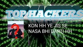 world's 7 most dangerous hackers  दुनिया के सबसे खतरनाक हैकर Jo seconds Mein computer hack kar lenge