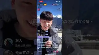 隔壁老樊_樊凱杰2023-1-6 直播 唱行記EP11 下一站梅里雪山