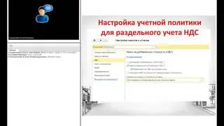Просто о сложном  Раздельный учет НДС в 1С Бухгалтерия предприятия 8